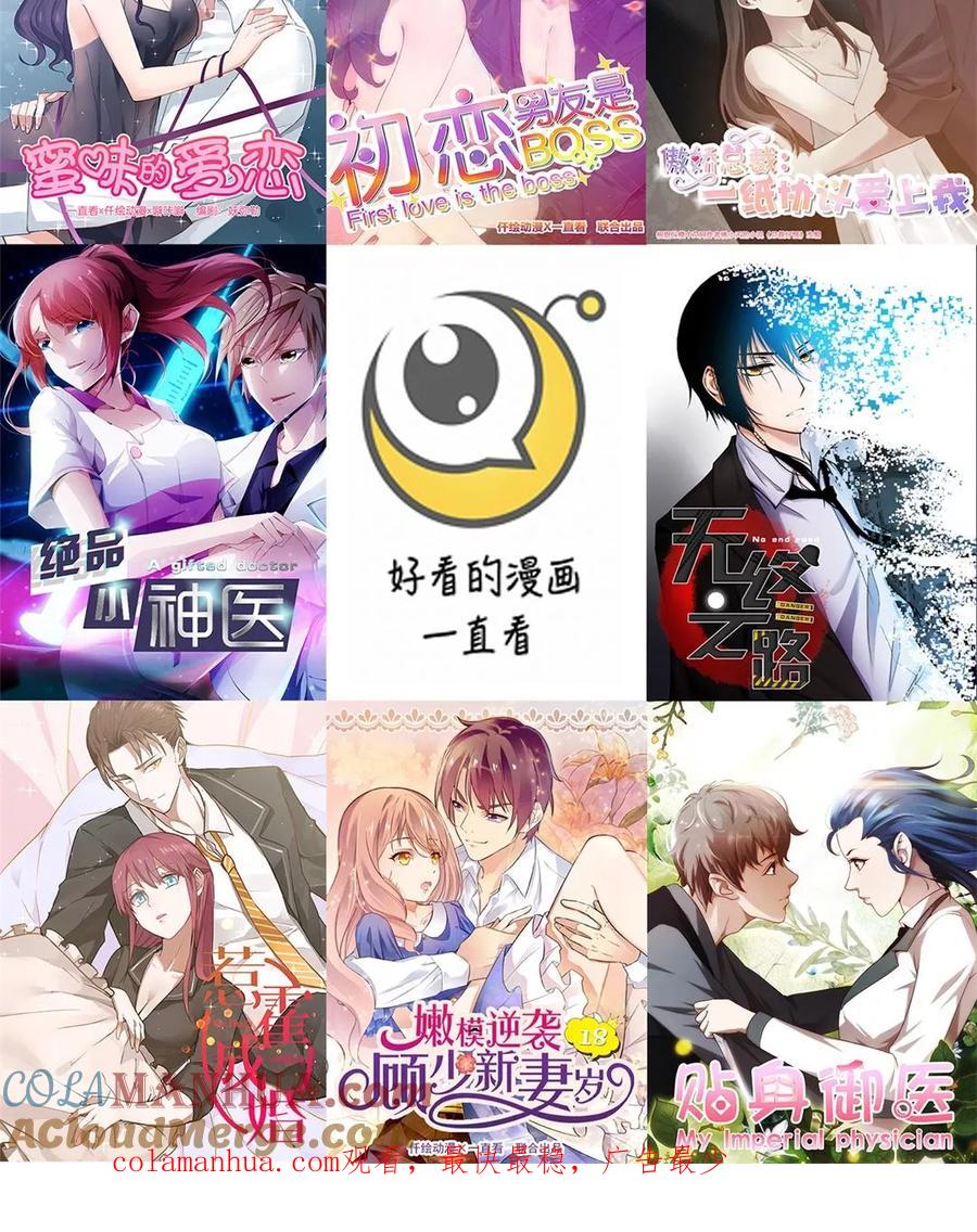 第180话-绝品小神医-一直看 仟绘动漫（第8张）
