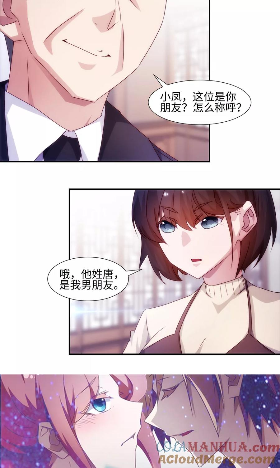 第180话-绝品小神医-一直看 仟绘动漫（第6张）