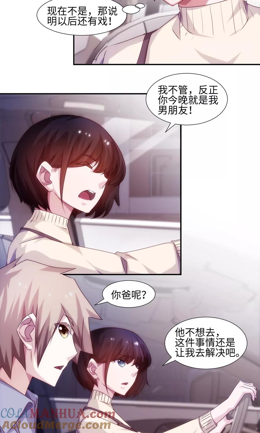 第180话-绝品小神医-一直看 仟绘动漫（第2张）