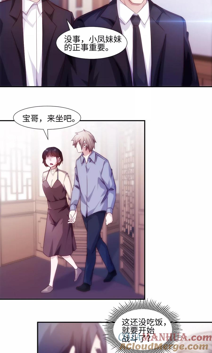 第180话-绝品小神医-一直看 仟绘动漫（第4张）