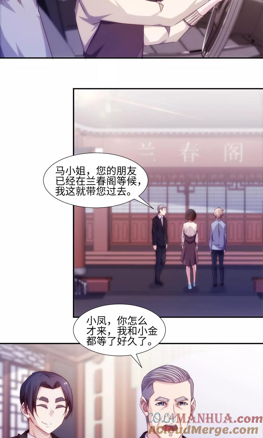 第180话-绝品小神医-一直看 仟绘动漫（第3张）
