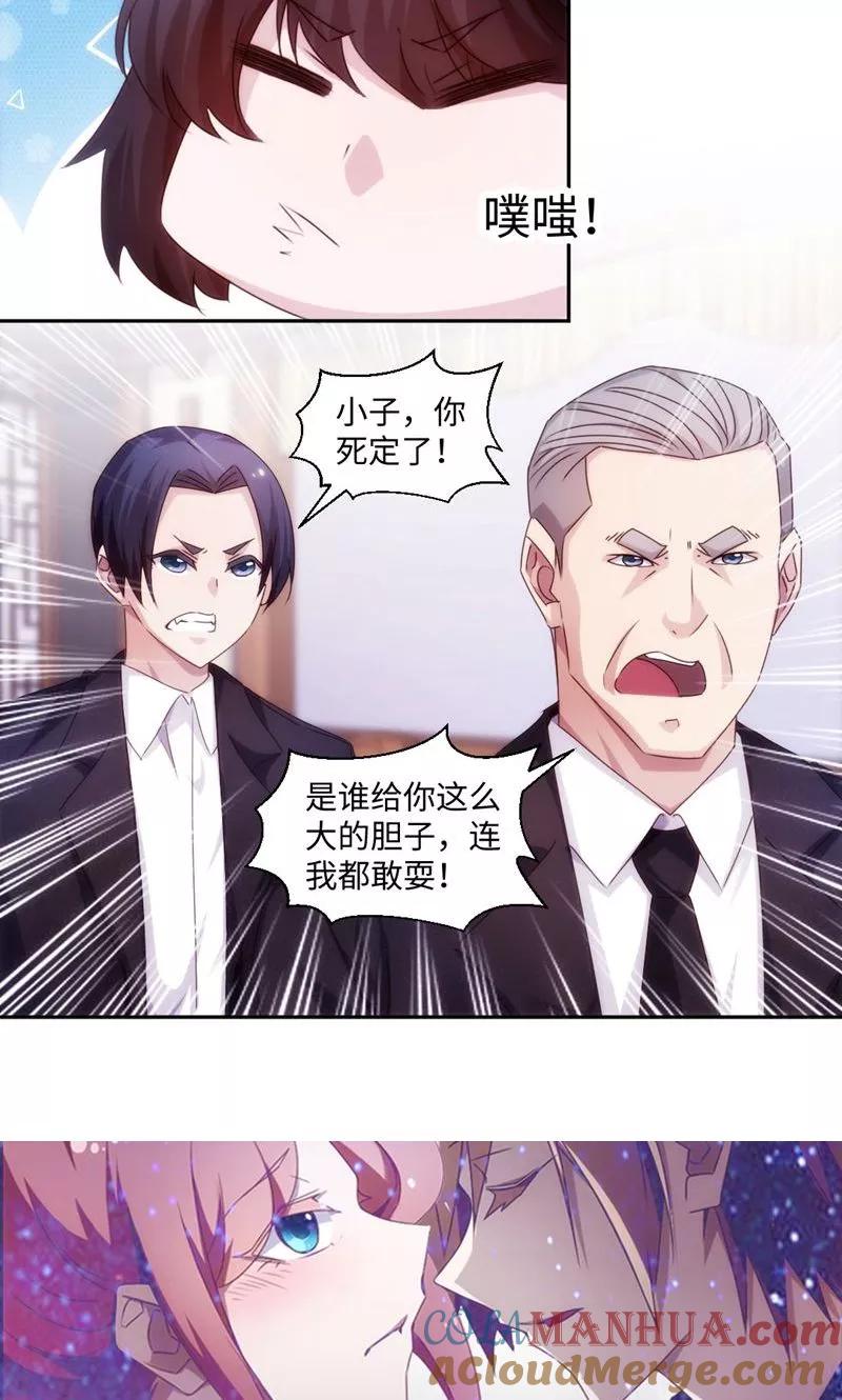 第181话-绝品小神医-一直看 仟绘动漫（第6张）