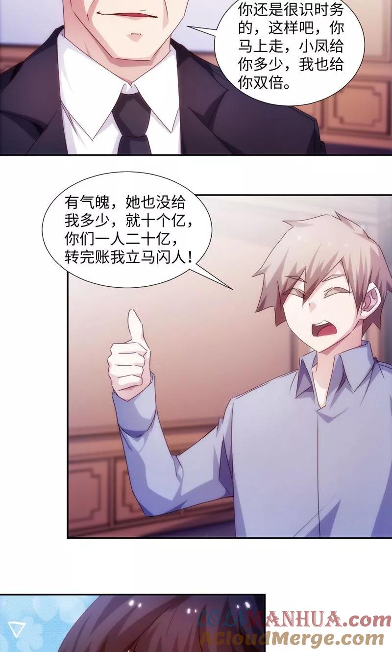 第181话-绝品小神医-一直看 仟绘动漫（第5张）