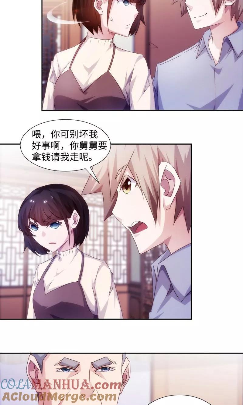 第181话-绝品小神医-一直看 仟绘动漫（第4张）