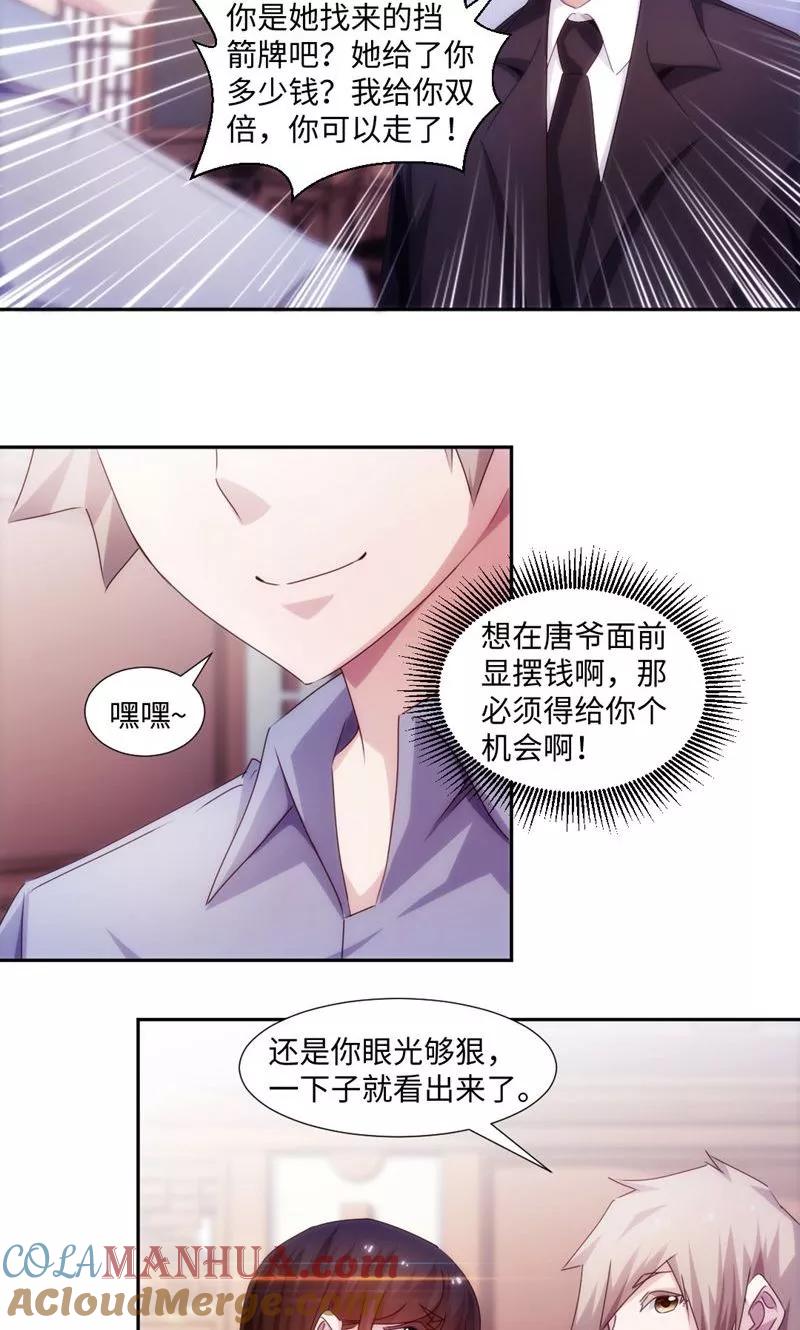 第181话-绝品小神医-一直看 仟绘动漫（第3张）