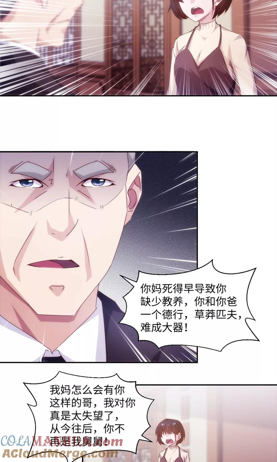 第182话-绝品小神医-一直看 仟绘动漫（第4张）