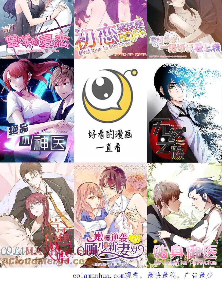第182话-绝品小神医-一直看 仟绘动漫（第8张）