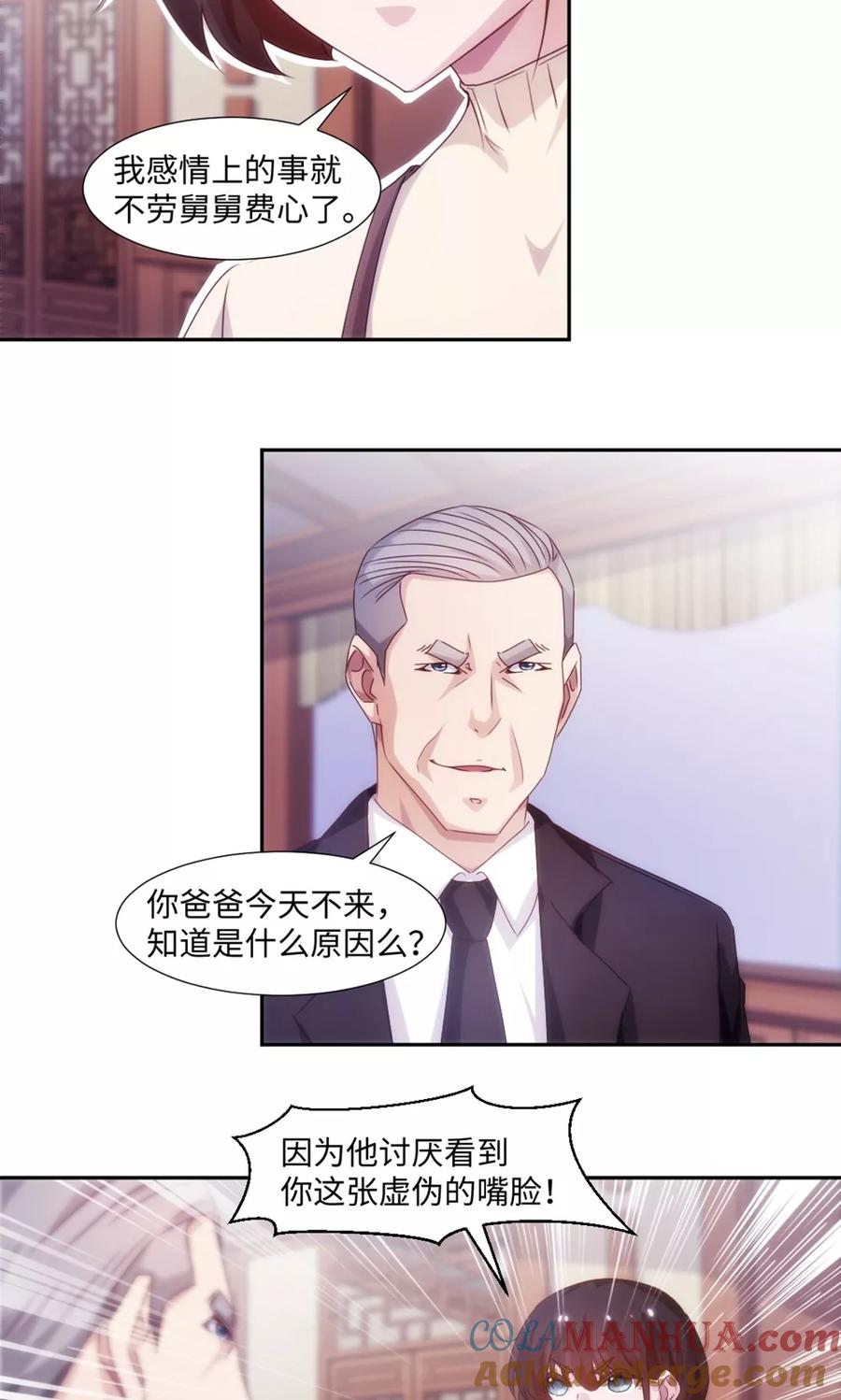 第182话-绝品小神医-一直看 仟绘动漫（第3张）