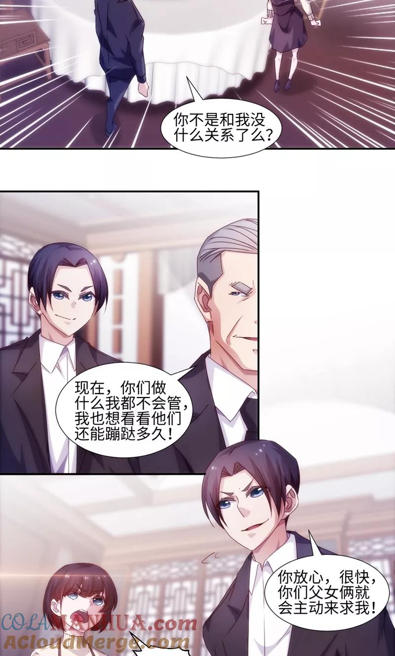 第183话-绝品小神医-一直看 仟绘动漫（第2张）