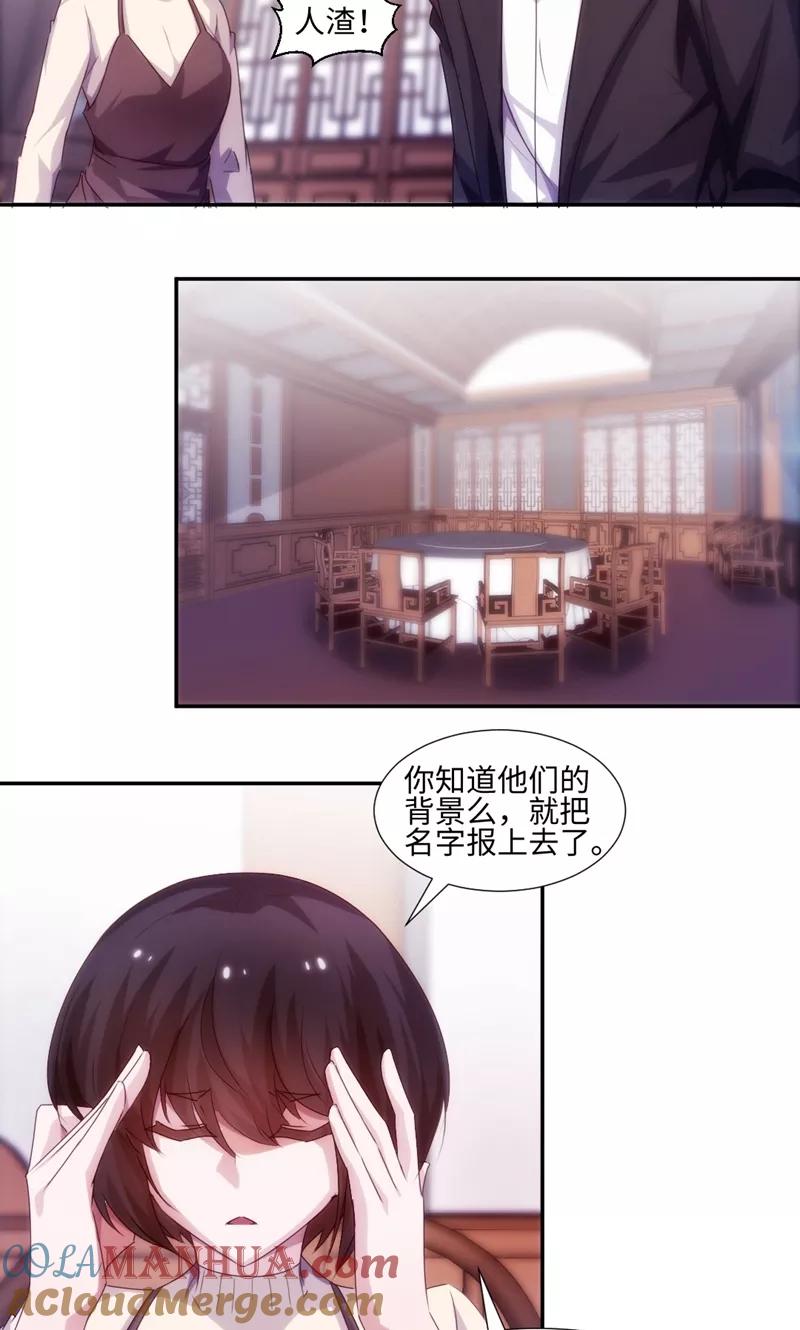 第183话-绝品小神医-一直看 仟绘动漫（第3张）