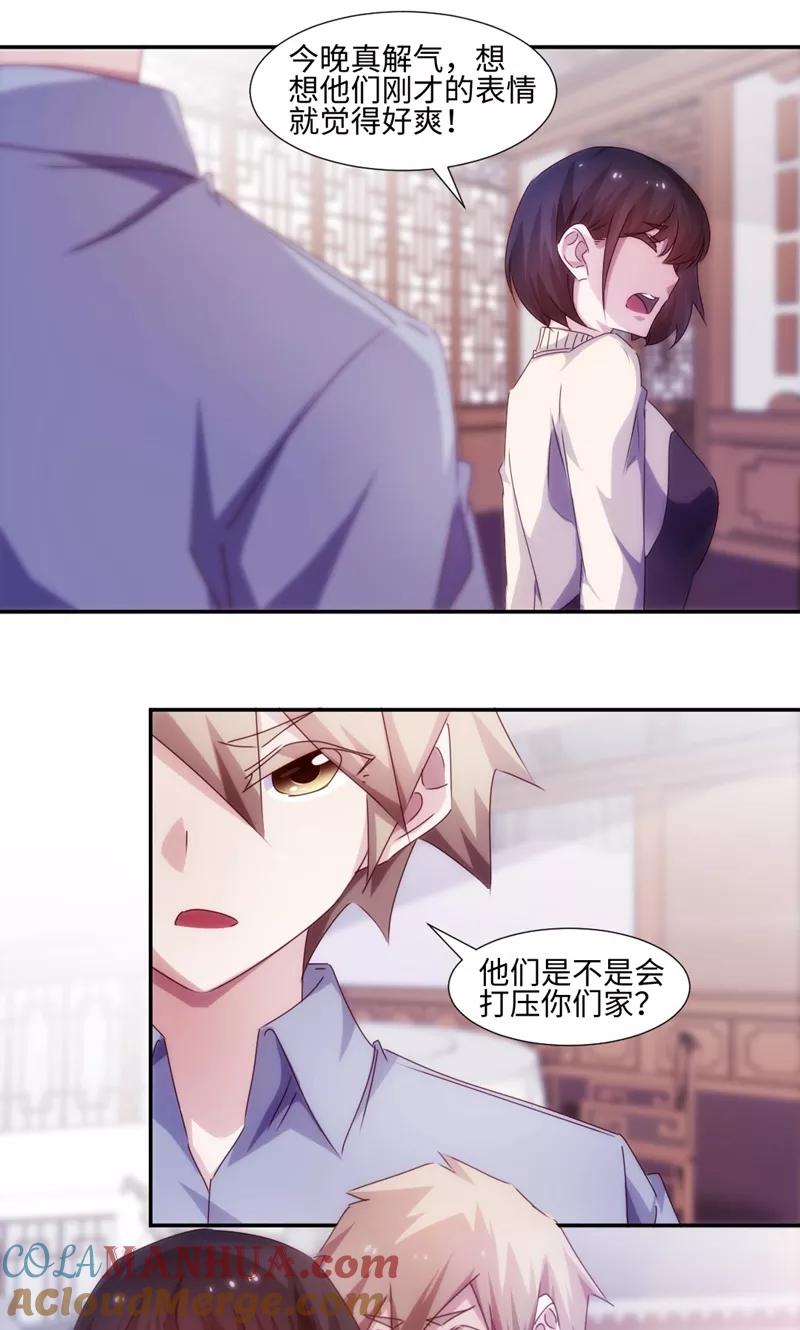 第183话-绝品小神医-一直看 仟绘动漫（第5张）