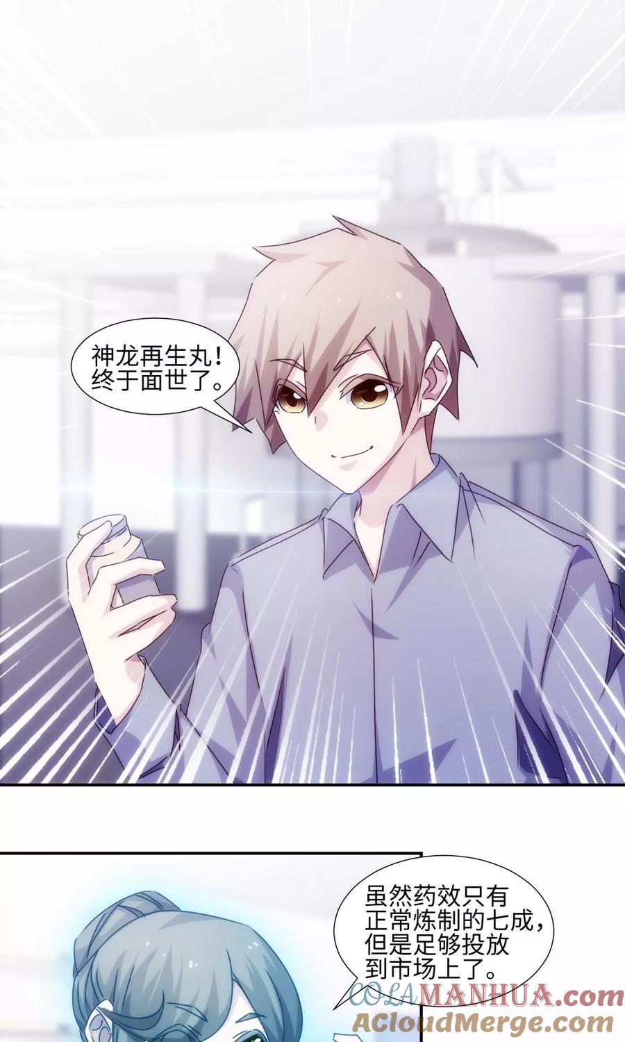 第184话-绝品小神医-一直看 仟绘动漫（第2张）