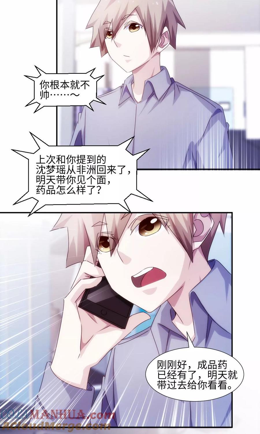 第184话-绝品小神医-一直看 仟绘动漫（第4张）