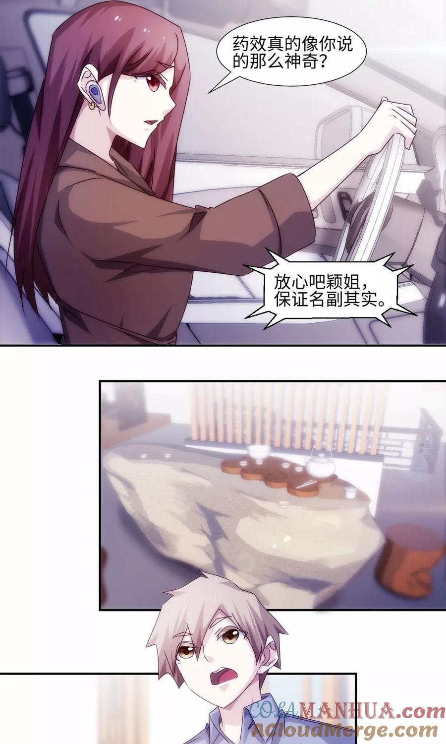 第184话-绝品小神医-一直看 仟绘动漫（第5张）