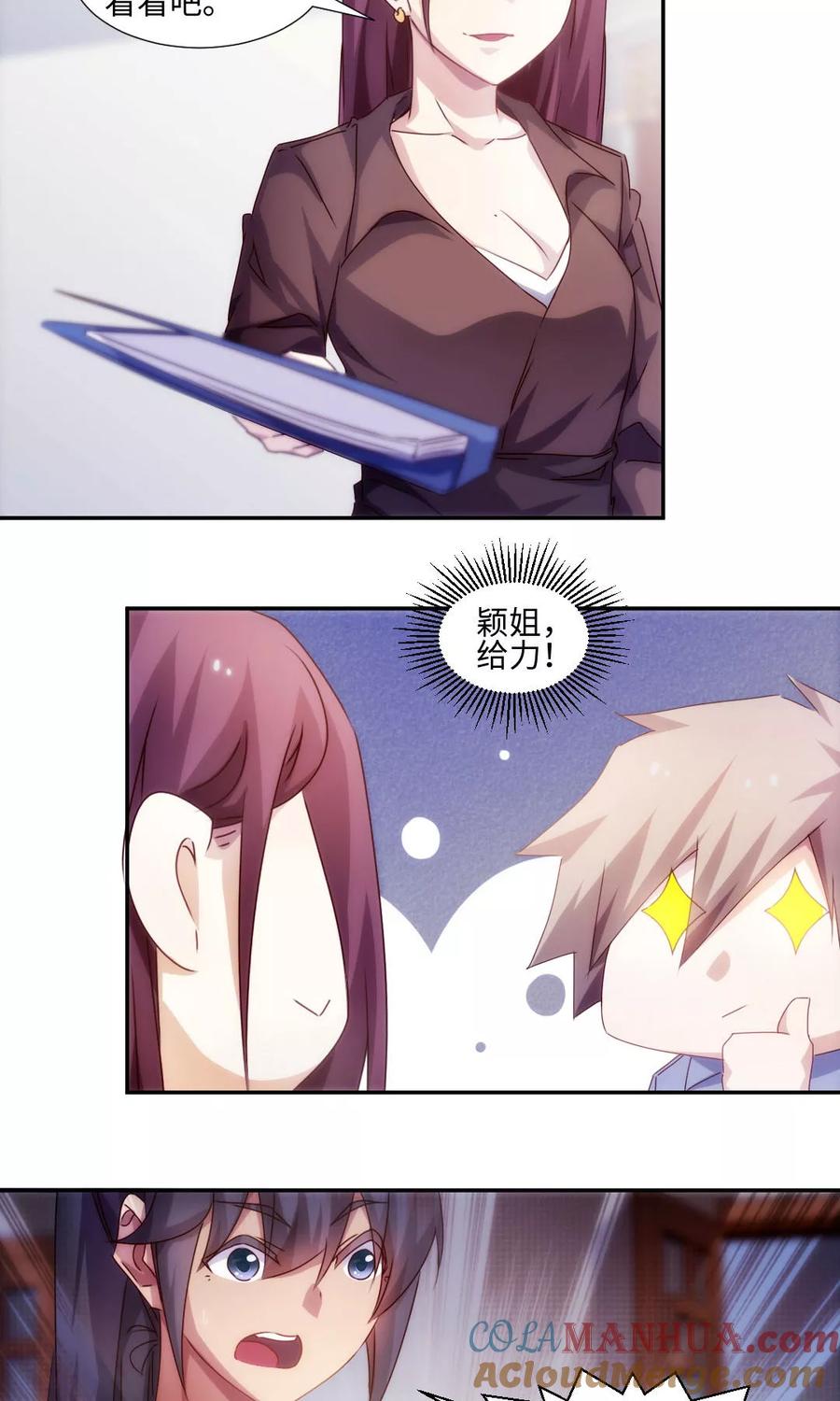 第185话-绝品小神医-一直看 仟绘动漫（第5张）