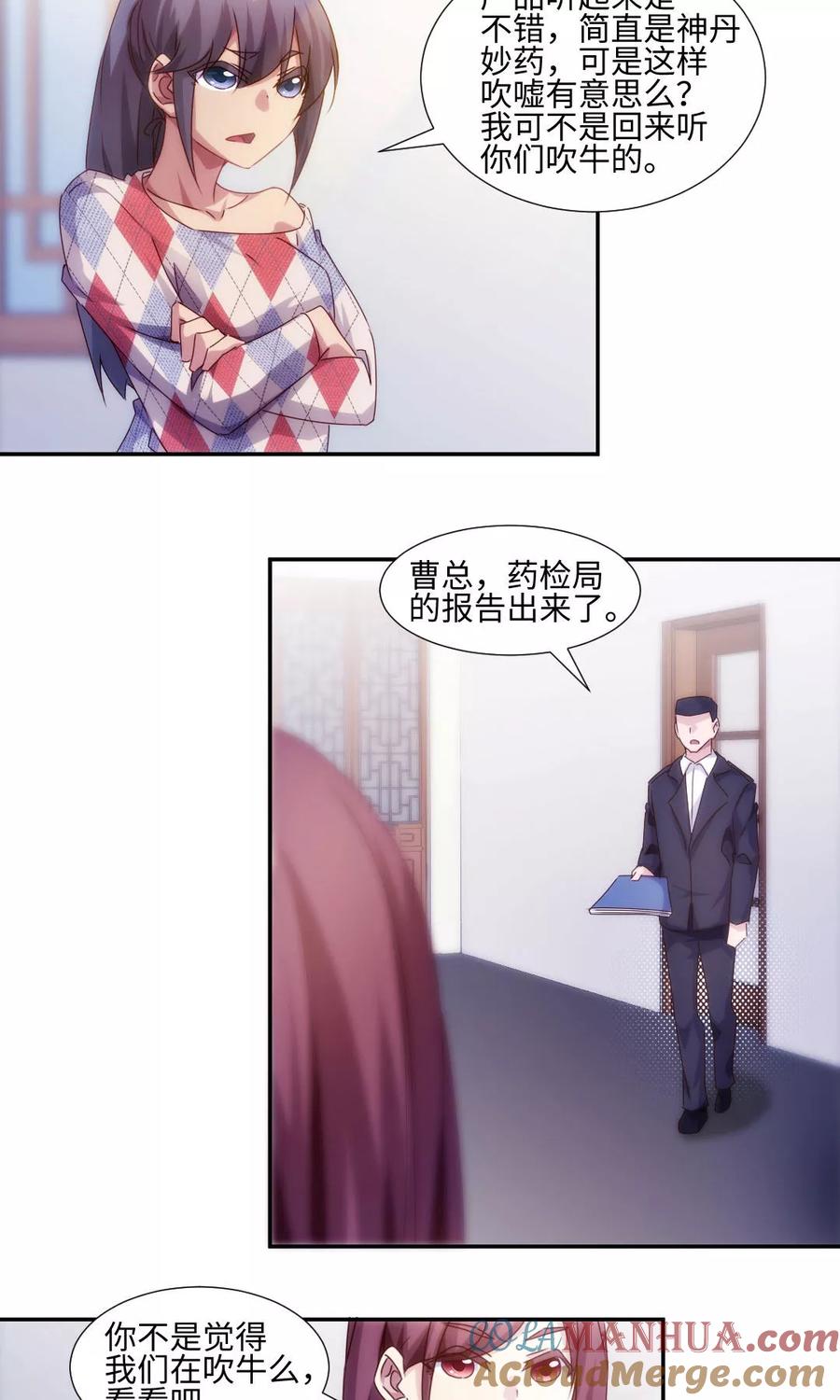 第185话-绝品小神医-一直看 仟绘动漫（第4张）