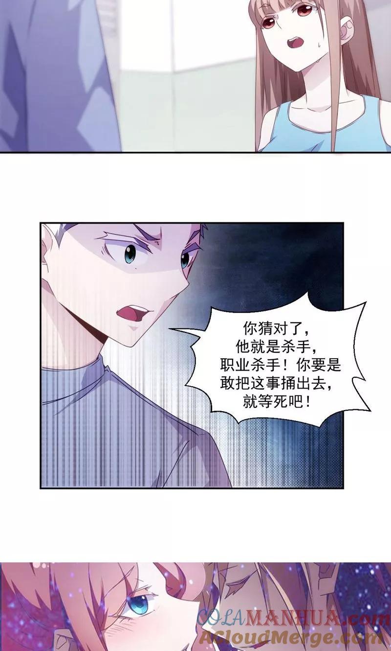 第87话-绝品小神医-一直看 仟绘动漫（第6张）