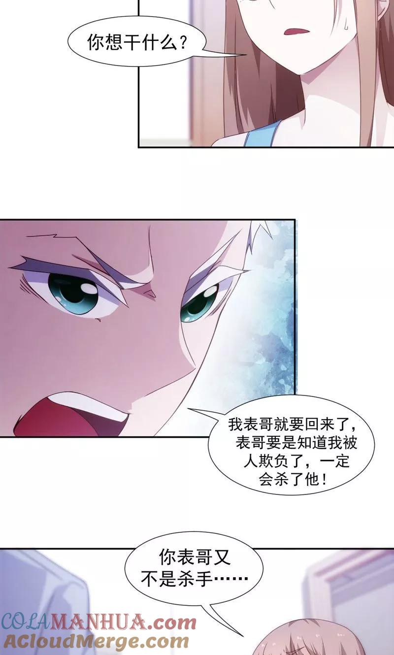 第87话-绝品小神医-一直看 仟绘动漫（第5张）