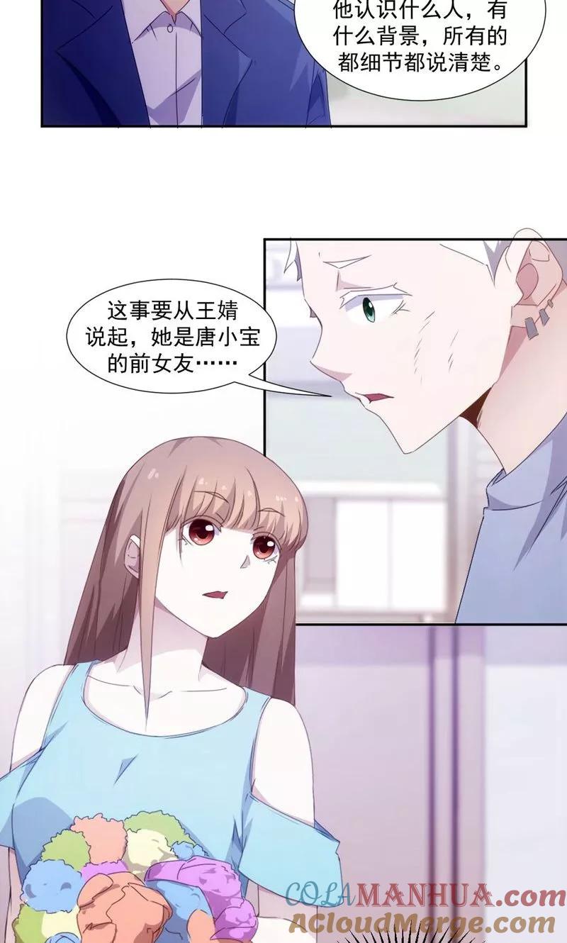 第87话-绝品小神医-一直看 仟绘动漫（第3张）