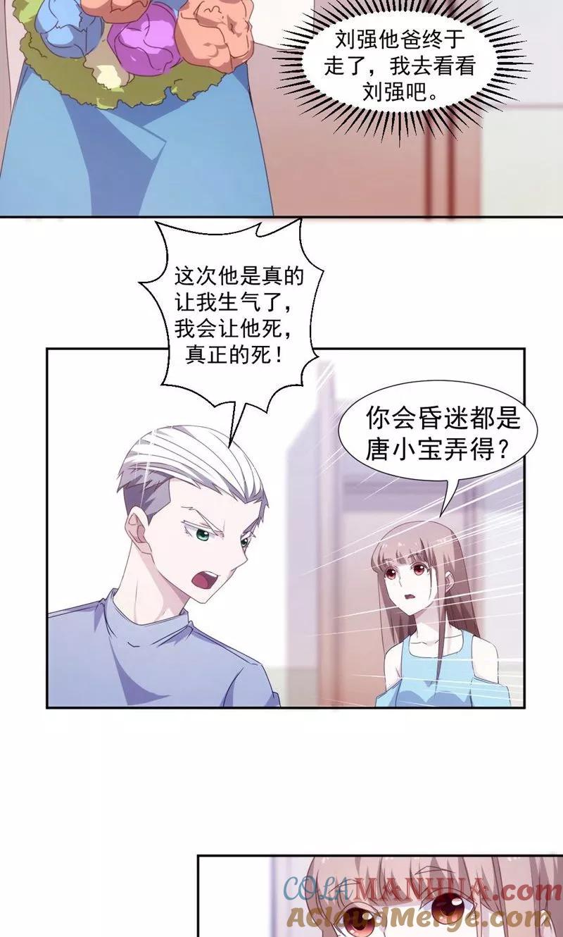 第87话-绝品小神医-一直看 仟绘动漫（第4张）