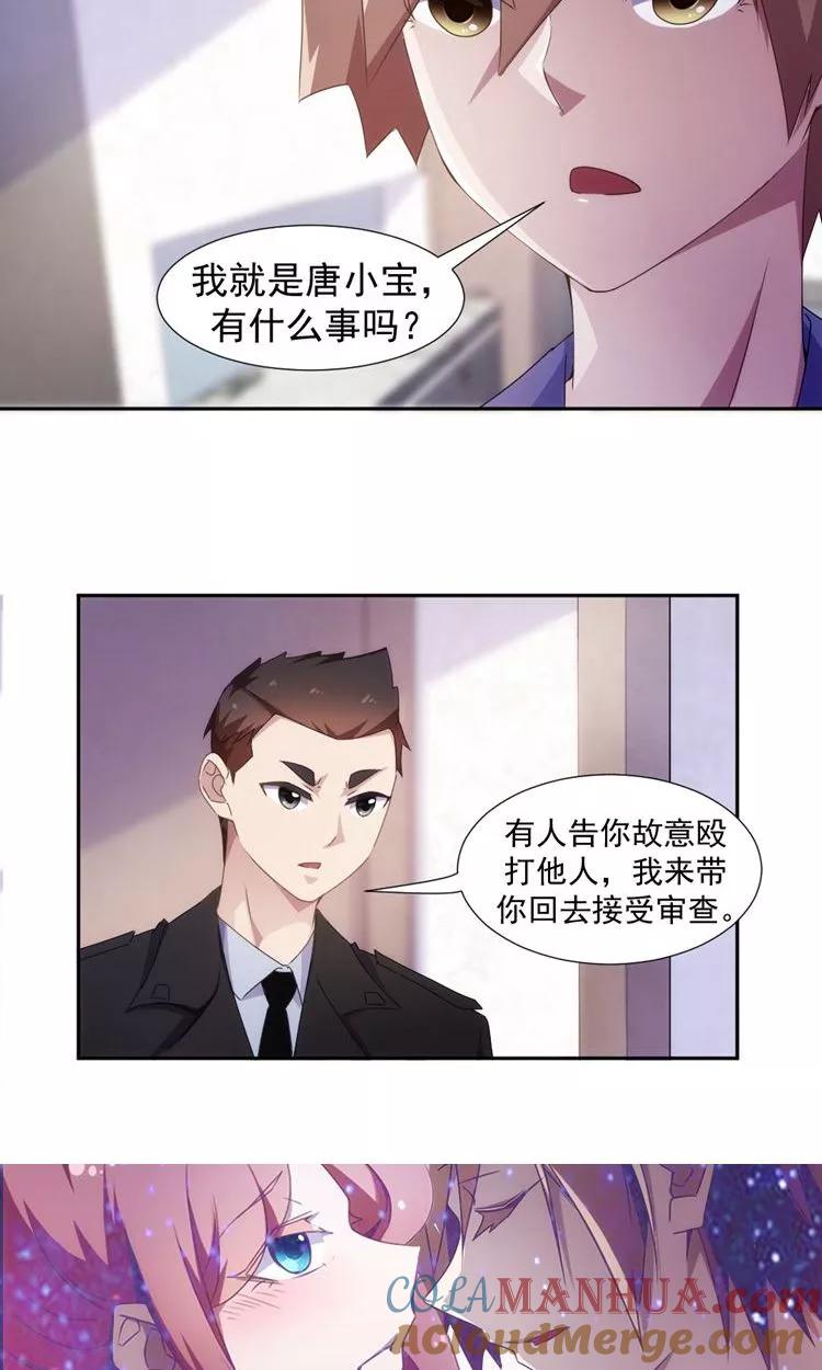 第88话-绝品小神医-一直看 仟绘动漫（第6张）
