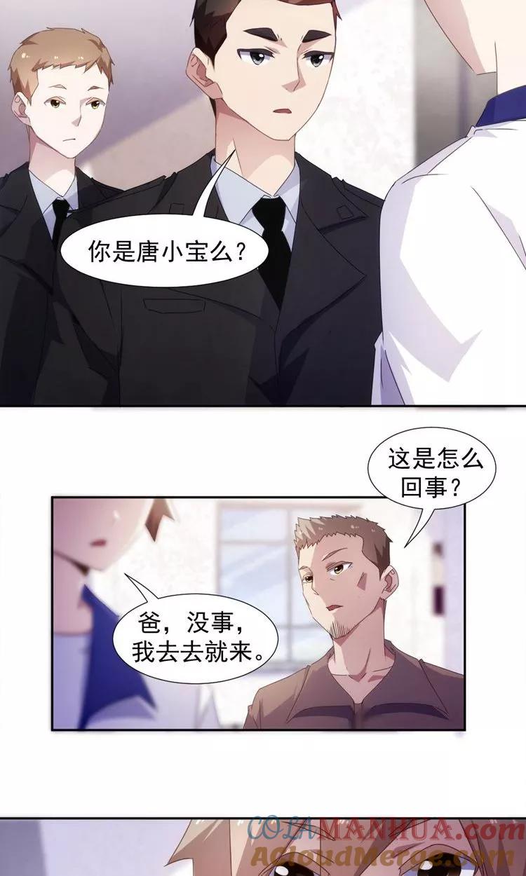 第88话-绝品小神医-一直看 仟绘动漫（第5张）