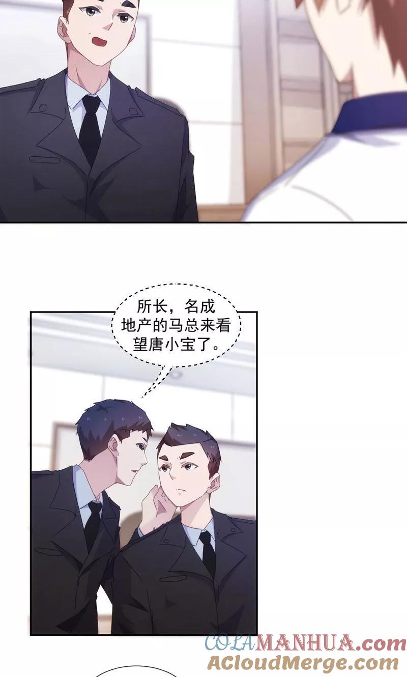 第89话-绝品小神医-一直看 仟绘动漫（第3张）
