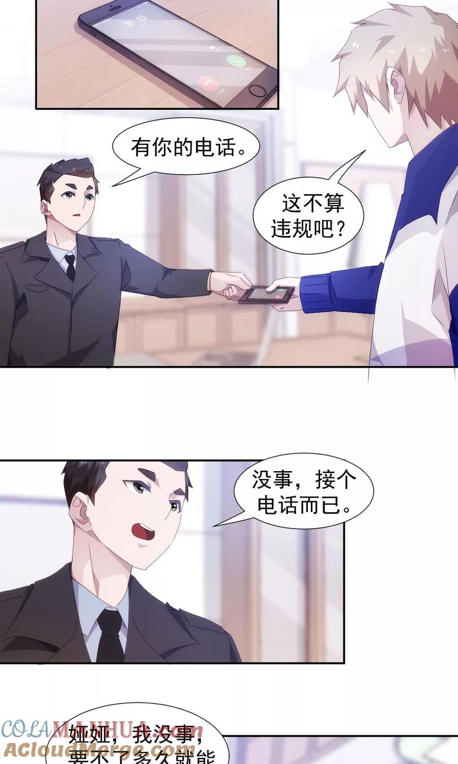 第90话-绝品小神医-一直看 仟绘动漫（第2张）