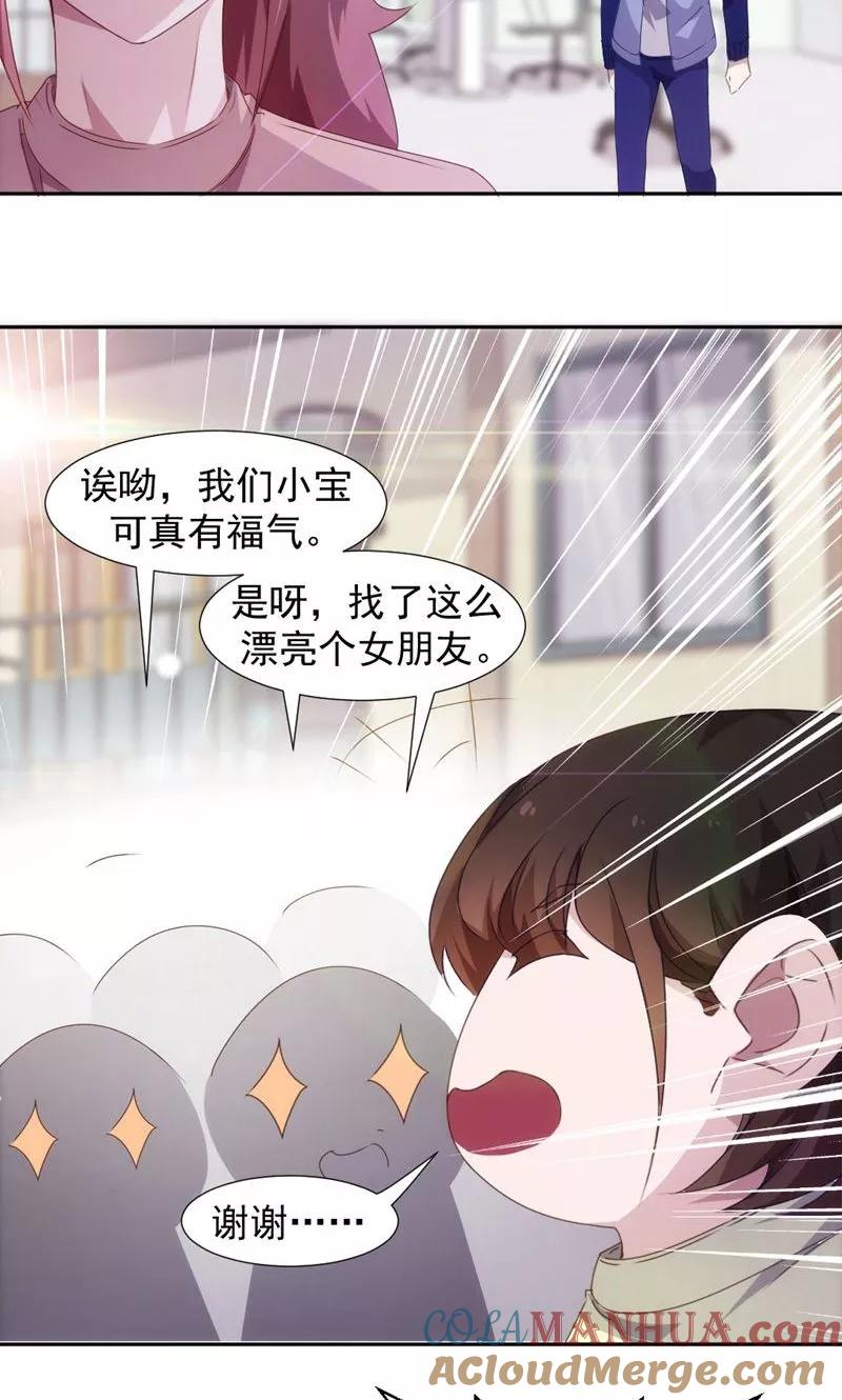 第91话-绝品小神医-一直看 仟绘动漫（第5张）
