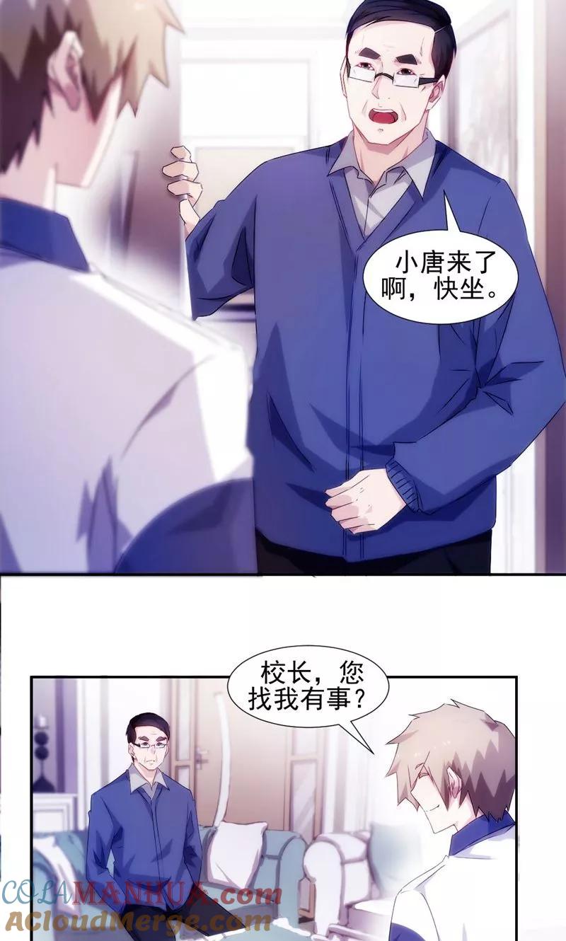 第95话-绝品小神医-一直看 仟绘动漫（第4张）