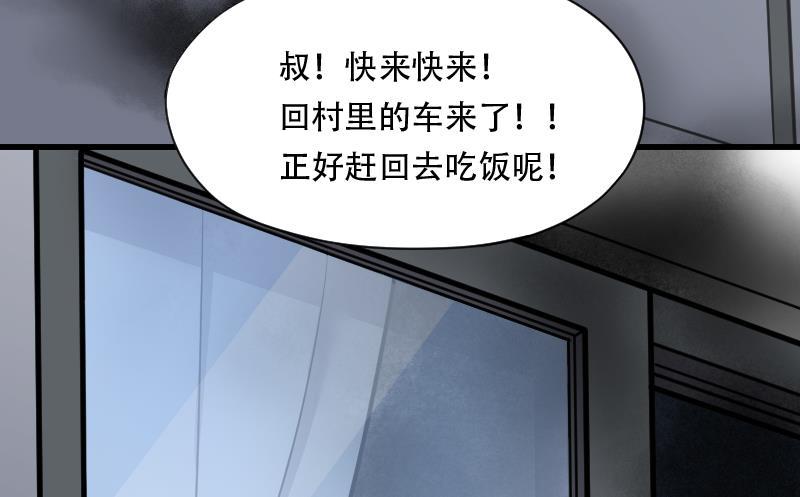 第9话鸡鸣狗盗术6-剃头匠-云栖动漫（第12张）