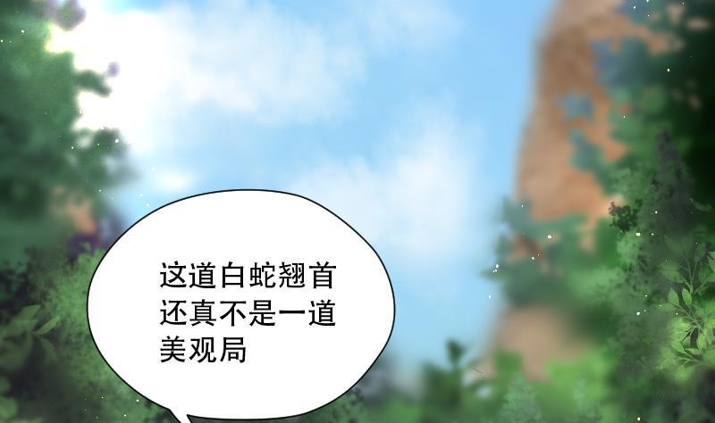 第99话龙漦香4-剃头匠-云栖动漫（第2张）