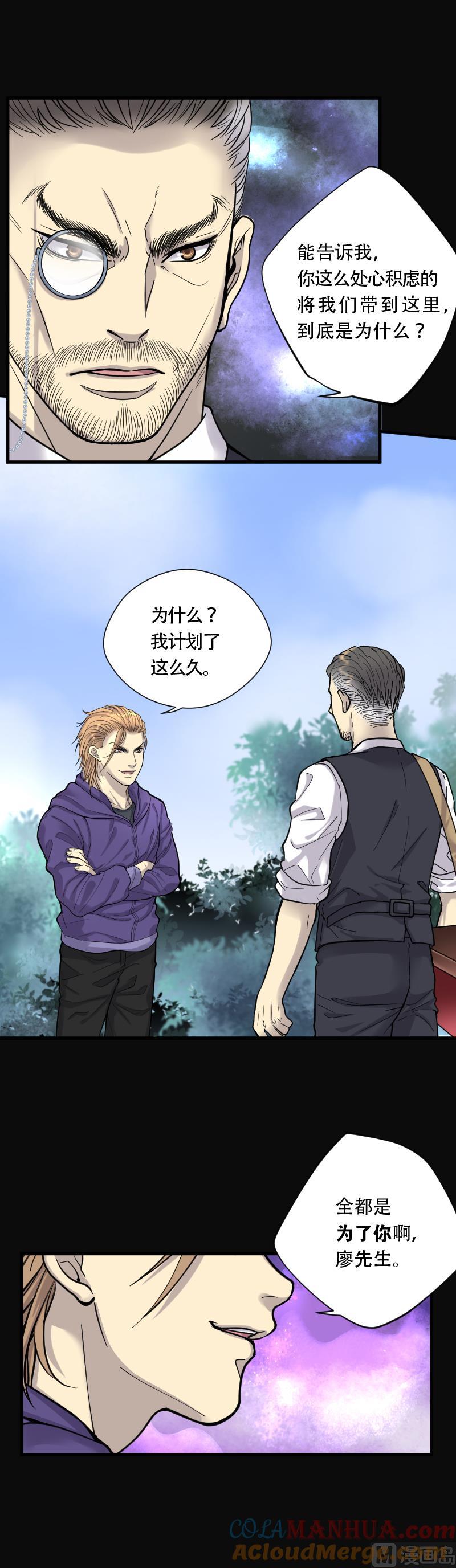 第100话龙漦香5-剃头匠-云栖动漫（第7张）