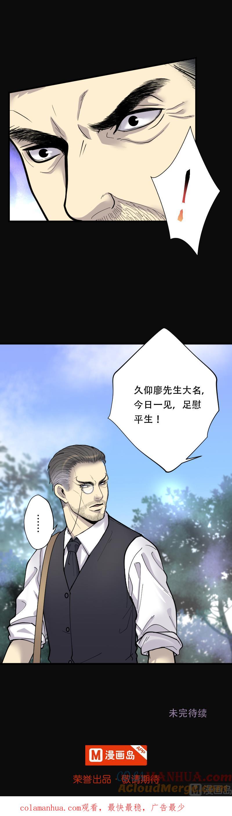 第100话龙漦香5-剃头匠-云栖动漫（第15张）