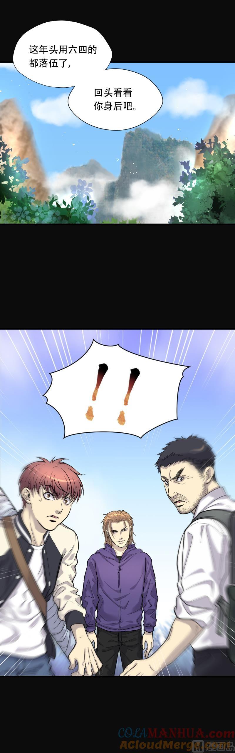 第100话龙漦香5-剃头匠-云栖动漫（第5张）