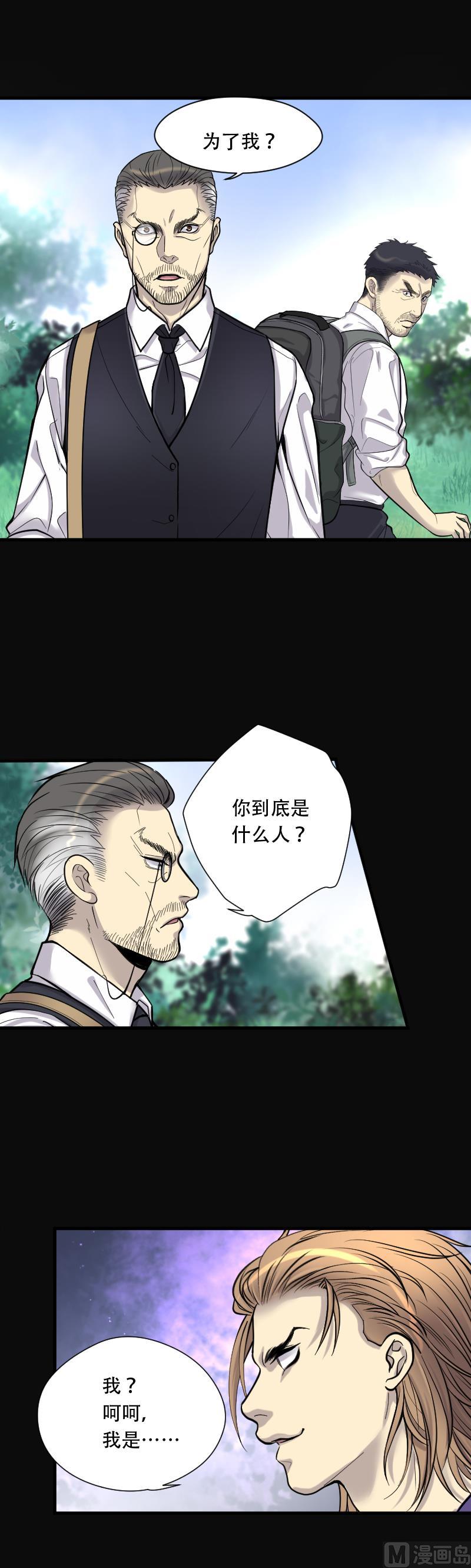第100话龙漦香5-剃头匠-云栖动漫（第8张）