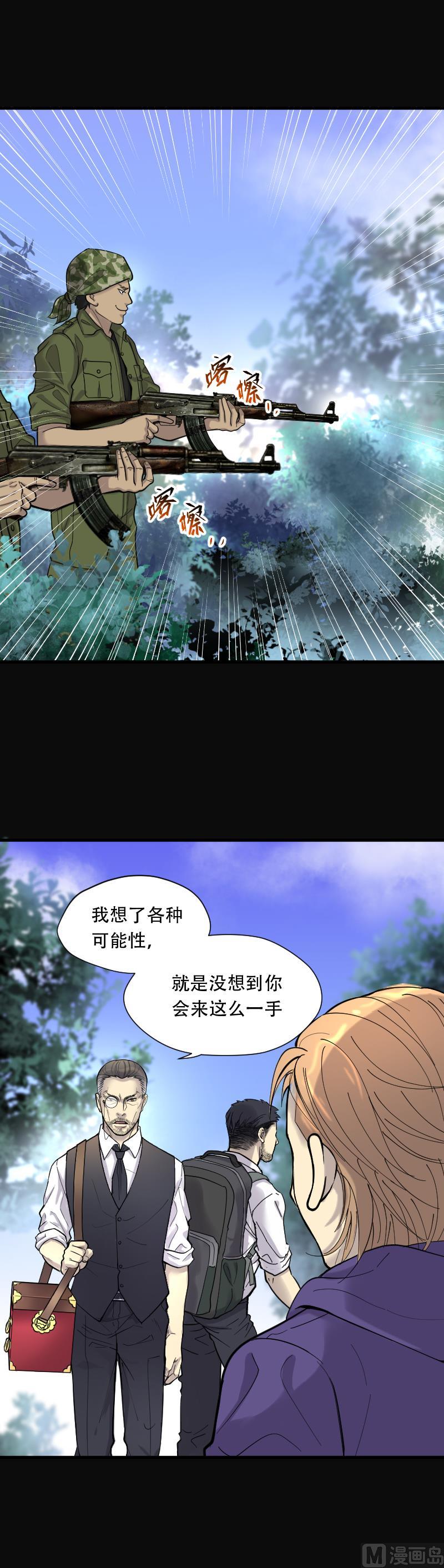 第100话龙漦香5-剃头匠-云栖动漫（第6张）