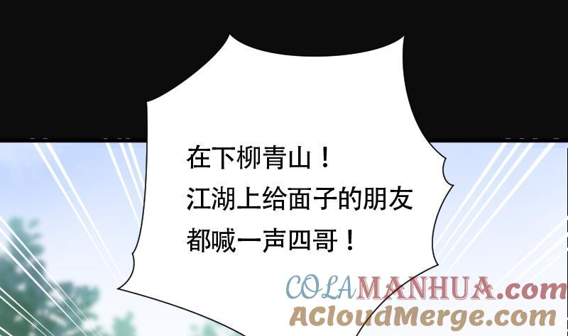 第100话龙漦香5-剃头匠-云栖动漫（第9张）