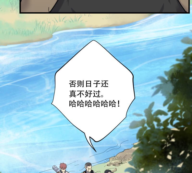 第101话十八连环阴煞局1-剃头匠-云栖动漫（第28张）
