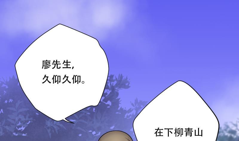 第101话十八连环阴煞局1-剃头匠-云栖动漫（第2张）