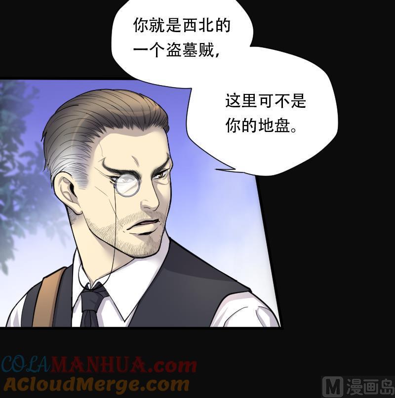 第101话十八连环阴煞局1-剃头匠-云栖动漫（第7张）