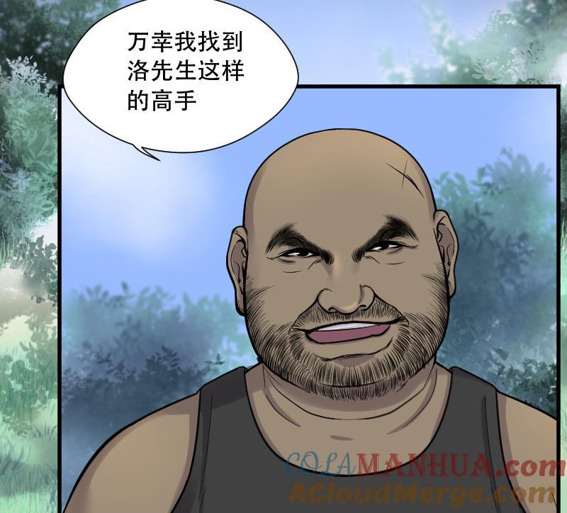 第101话十八连环阴煞局1-剃头匠-云栖动漫（第27张）