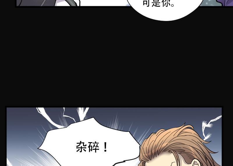 第101话十八连环阴煞局1-剃头匠-云栖动漫（第12张）