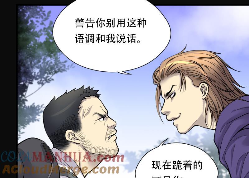 第101话十八连环阴煞局1-剃头匠-云栖动漫（第11张）