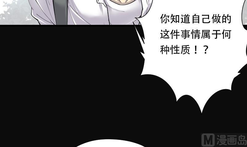 第101话十八连环阴煞局1-剃头匠-云栖动漫（第10张）
