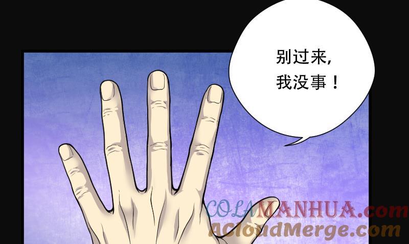 第101话十八连环阴煞局1-剃头匠-云栖动漫（第21张）