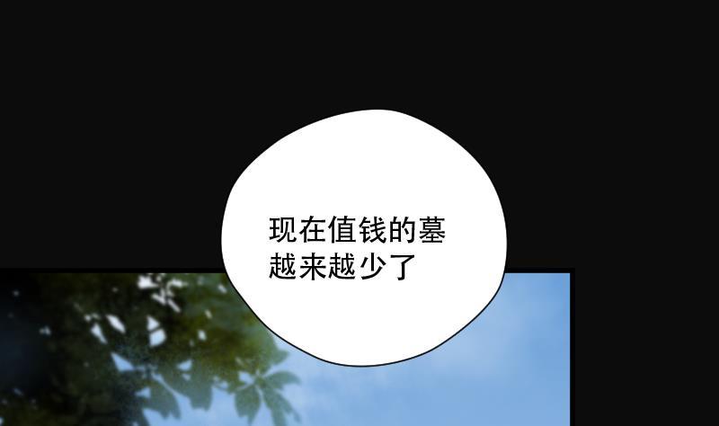 第101话十八连环阴煞局1-剃头匠-云栖动漫（第24张）