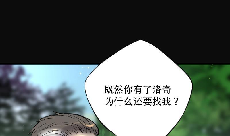 第101话十八连环阴煞局1-剃头匠-云栖动漫（第30张）