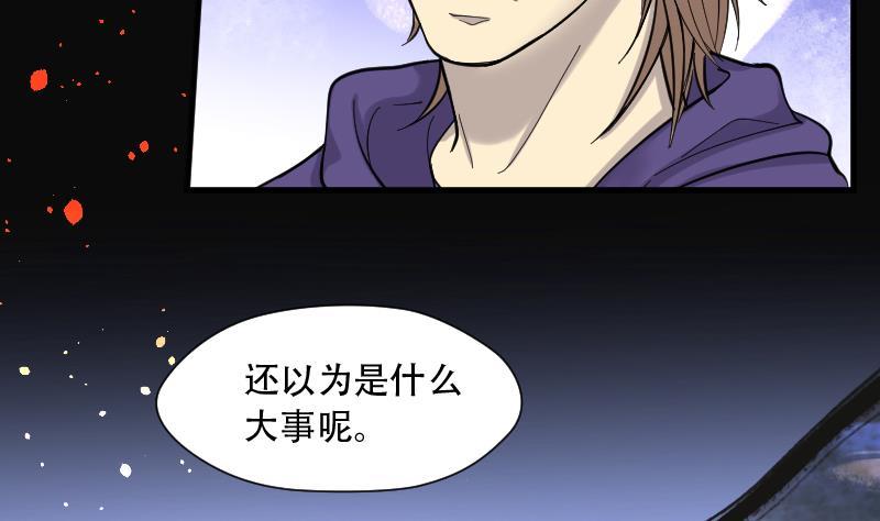 第102话十八连环阴煞局2-剃头匠-云栖动漫（第6张）