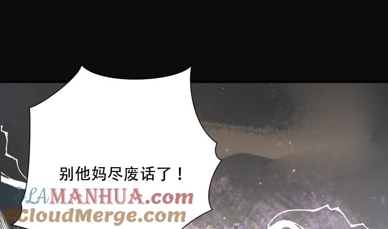 第102话十八连环阴煞局2-剃头匠-云栖动漫（第17张）